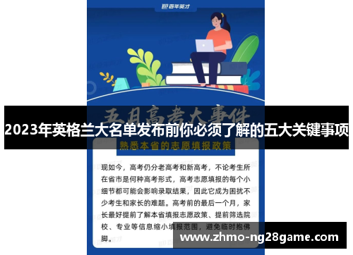 2023年英格兰大名单发布前你必须了解的五大关键事项 2023年英格兰大名单发布前你必须了解的五大关键事项