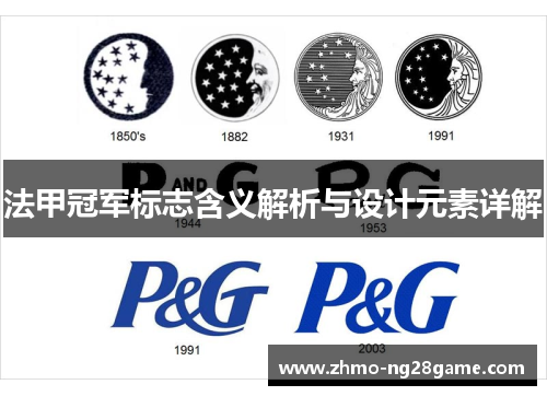 法甲冠军标志含义解析与设计元素详解 法甲冠军标志含义解析与设计元素详解
